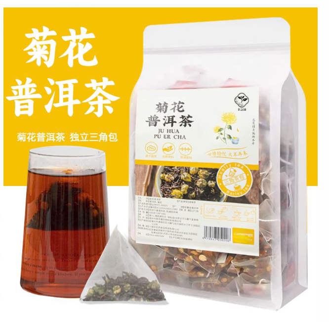 预购 菊花普洱 30包