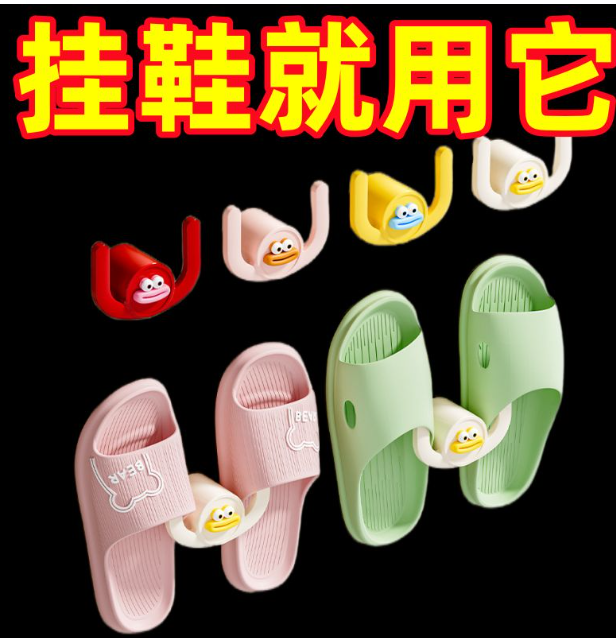 多巴胺丑萌表情拖鞋架 颜色随机