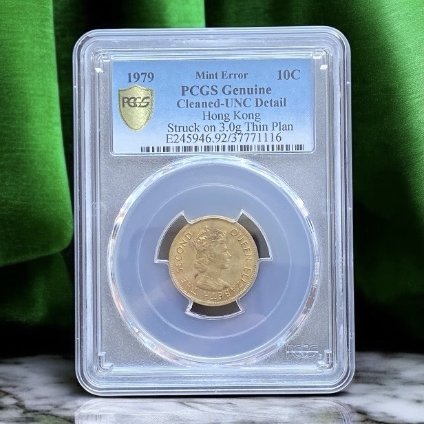 1979 Queen Elizabeth II ten cents coin with mint error (PCGS Cleaned UNC-detailed)