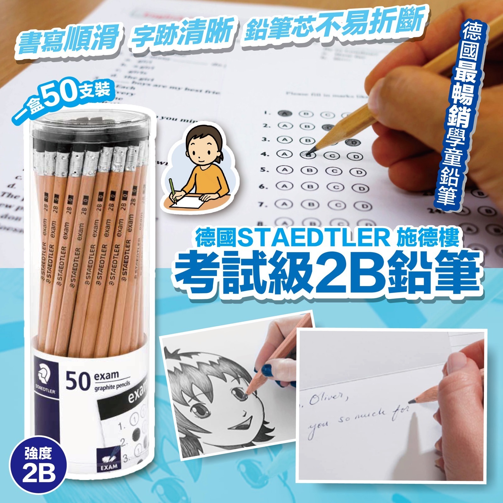 德國STAEDTLER 施德樓考試級2B鉛筆