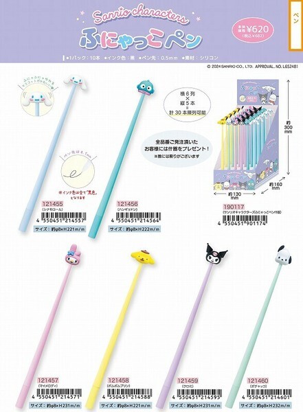 三麗歐角色 Sanrio Characters 大頭原子筆 (黑色筆)