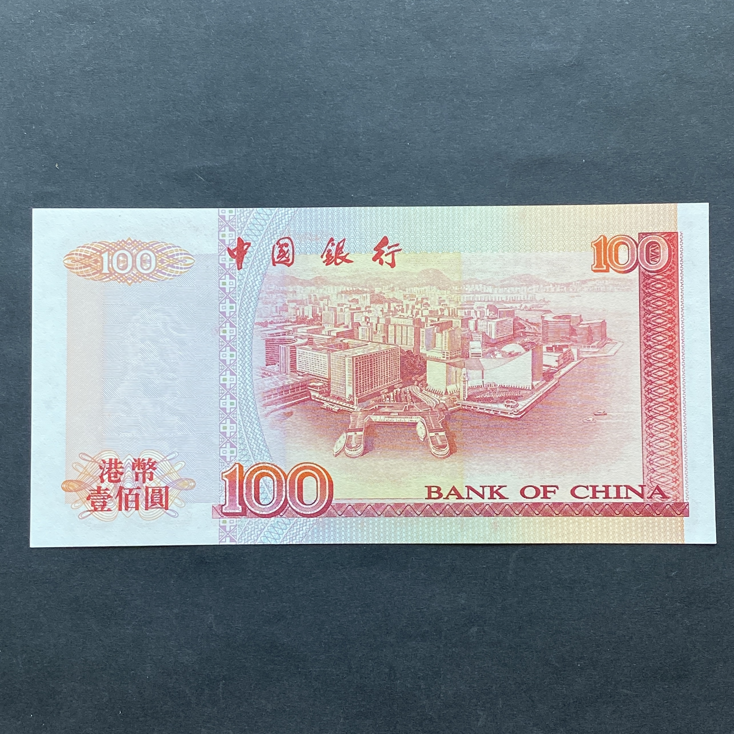 1994, BOC $100 banknote with AA prefix (UNC condition) AA 299909