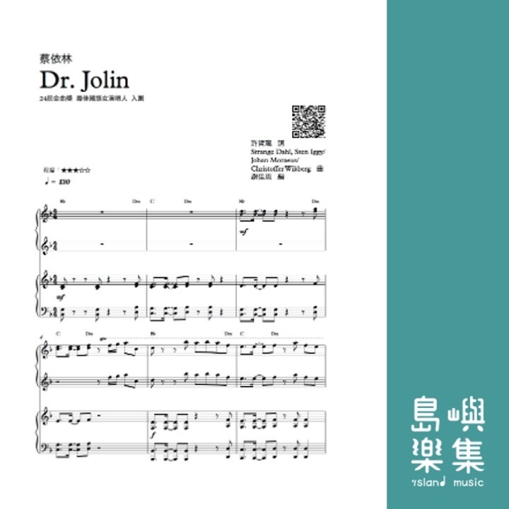 2012~2013 就是流行：金曲精選1 四手聯彈篇