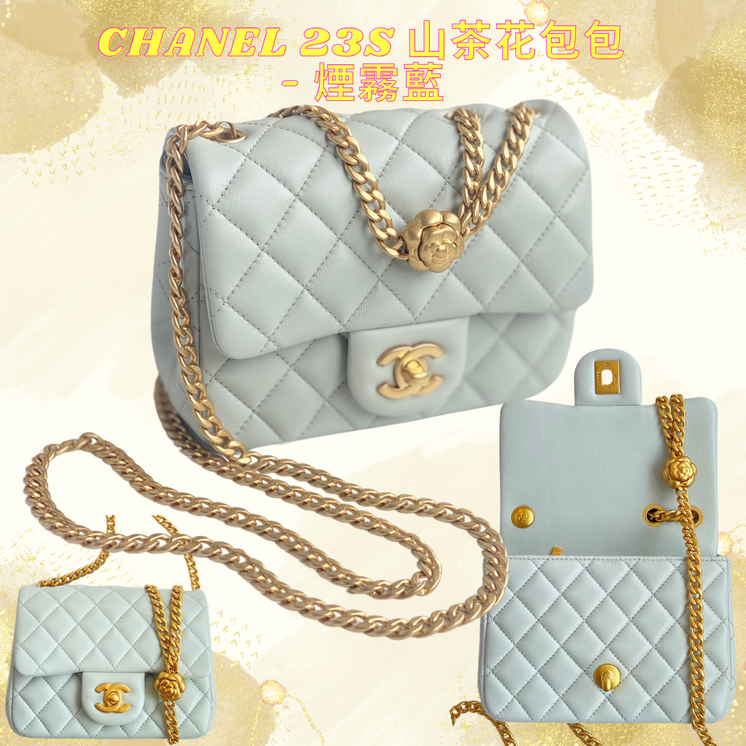 CHANEL 23S 山茶花包包 - 煙霧藍