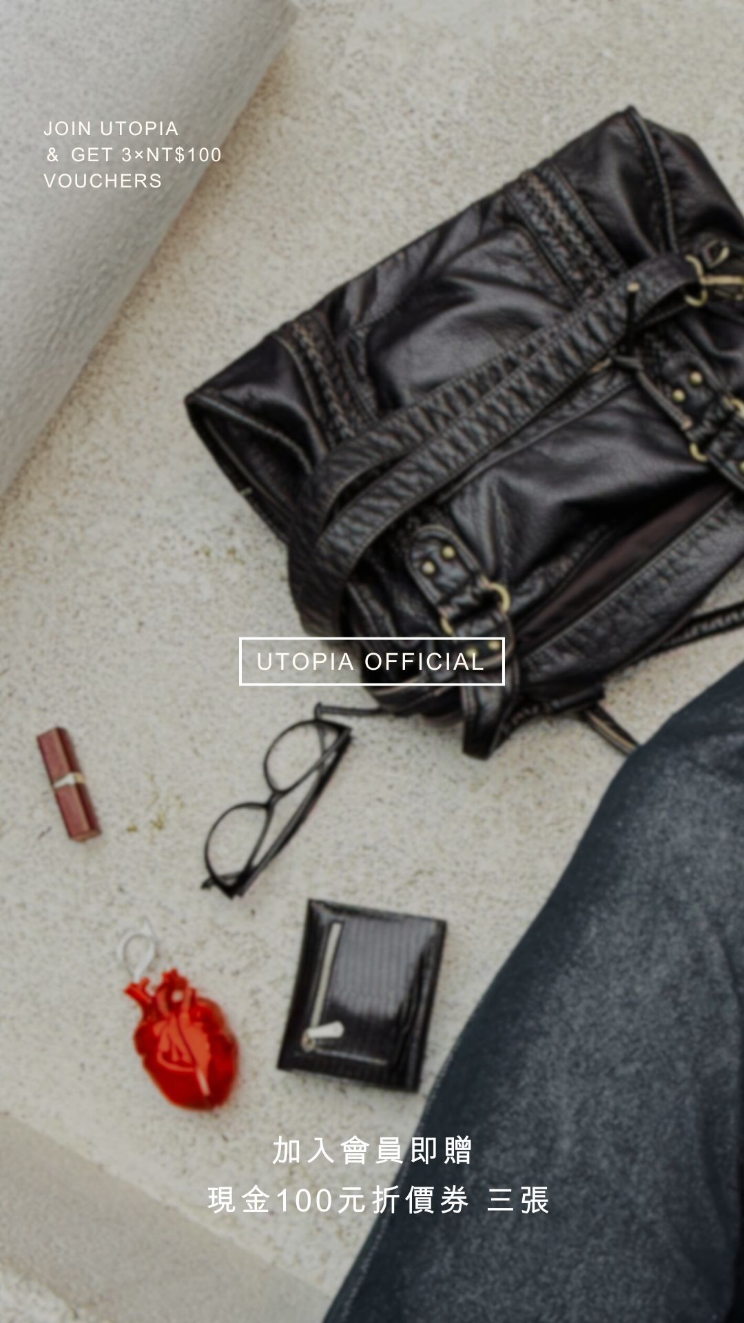 加入會員即贈 現金100元折扣券 三張