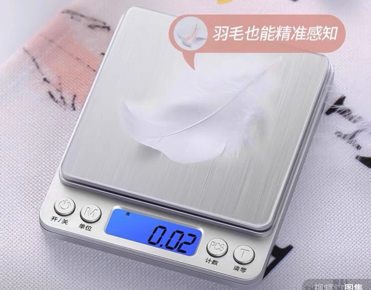 電子磅