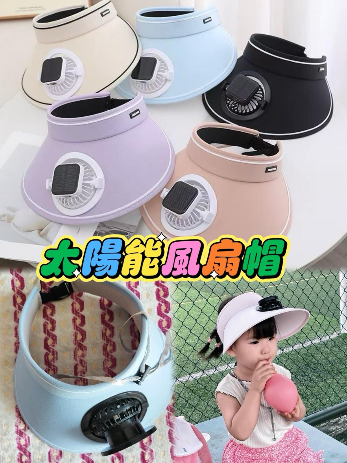 Amazon 熱銷萬件 2025新款夏季防曬太陽能風扇帽 充電遮陽帽