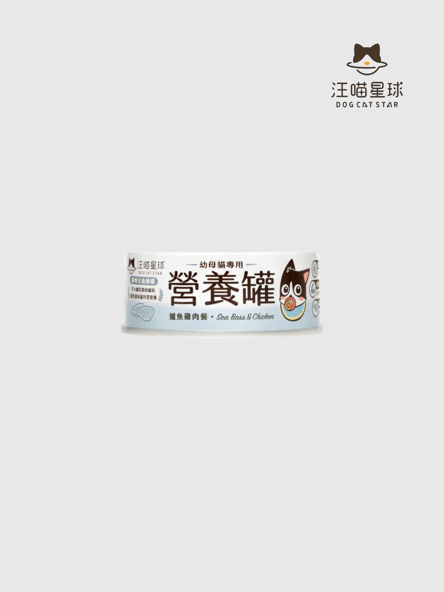 【汪喵星球】幼母貓98% 營養無膠主食罐｜鱸魚雞肉