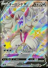 POKEMON JAPANESE S4A 321/190 SSR