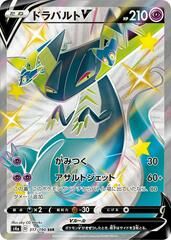 POKEMON JAPANESE S4A 317/190 SSR
