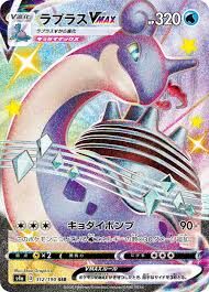 POKEMON JAPANESE S4A 312/190 SSR