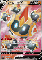 POKEMON JAPANESE S2 102/096 SR