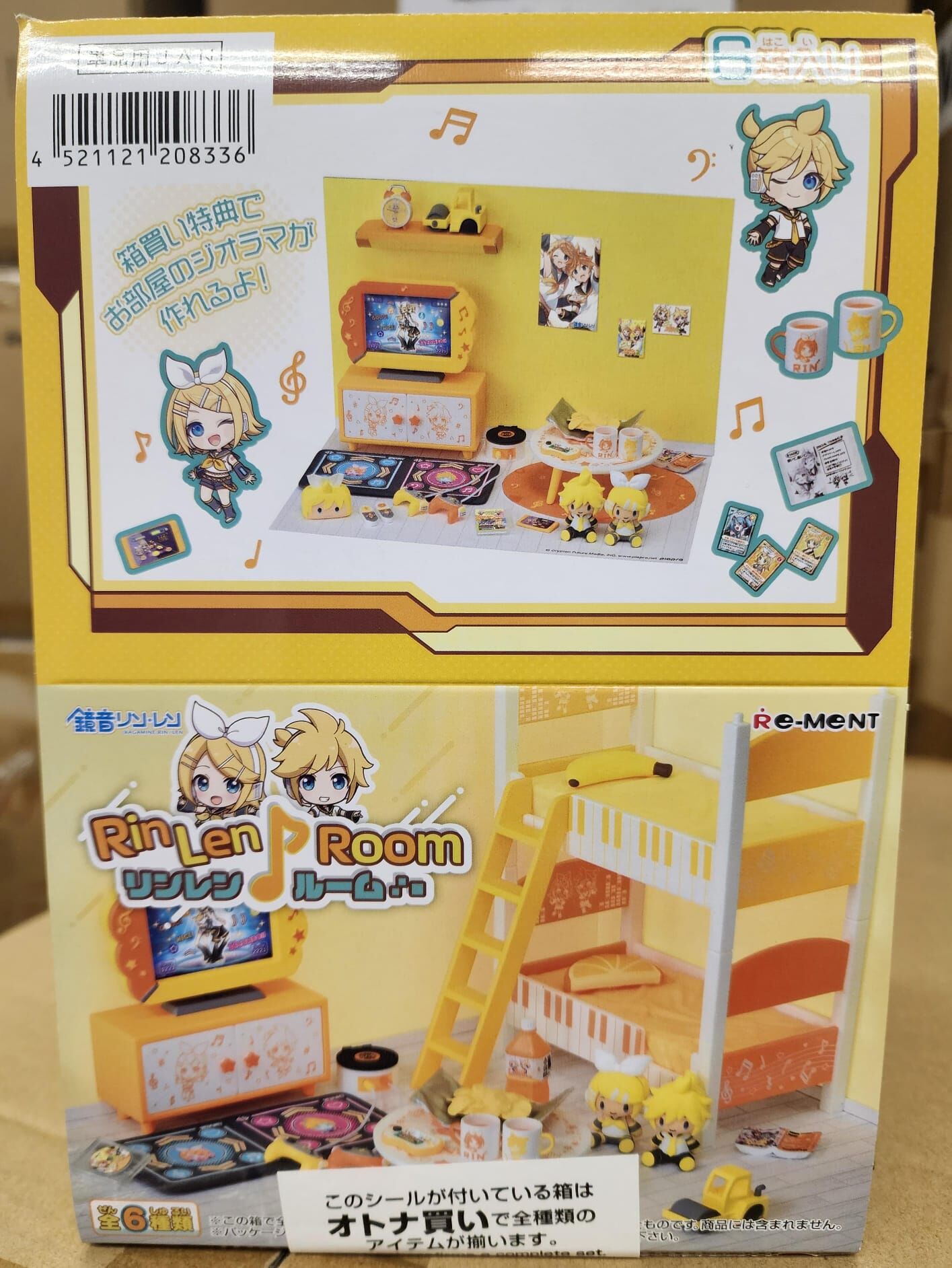 Re-Ment Miniature Japan Kagamine RIN LEN Room set