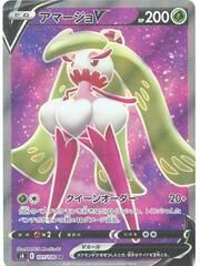 POKEMON JAPANESE S8 101/100 SR