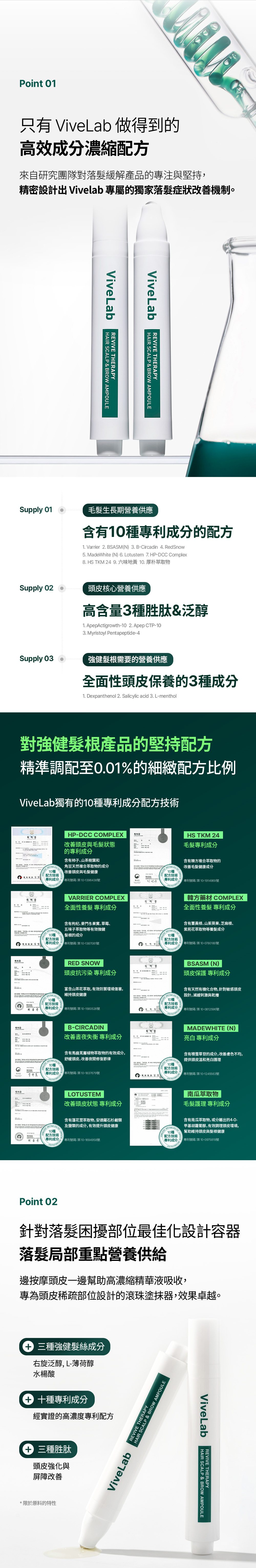 再生煥髮滾珠安瓶15ml_04