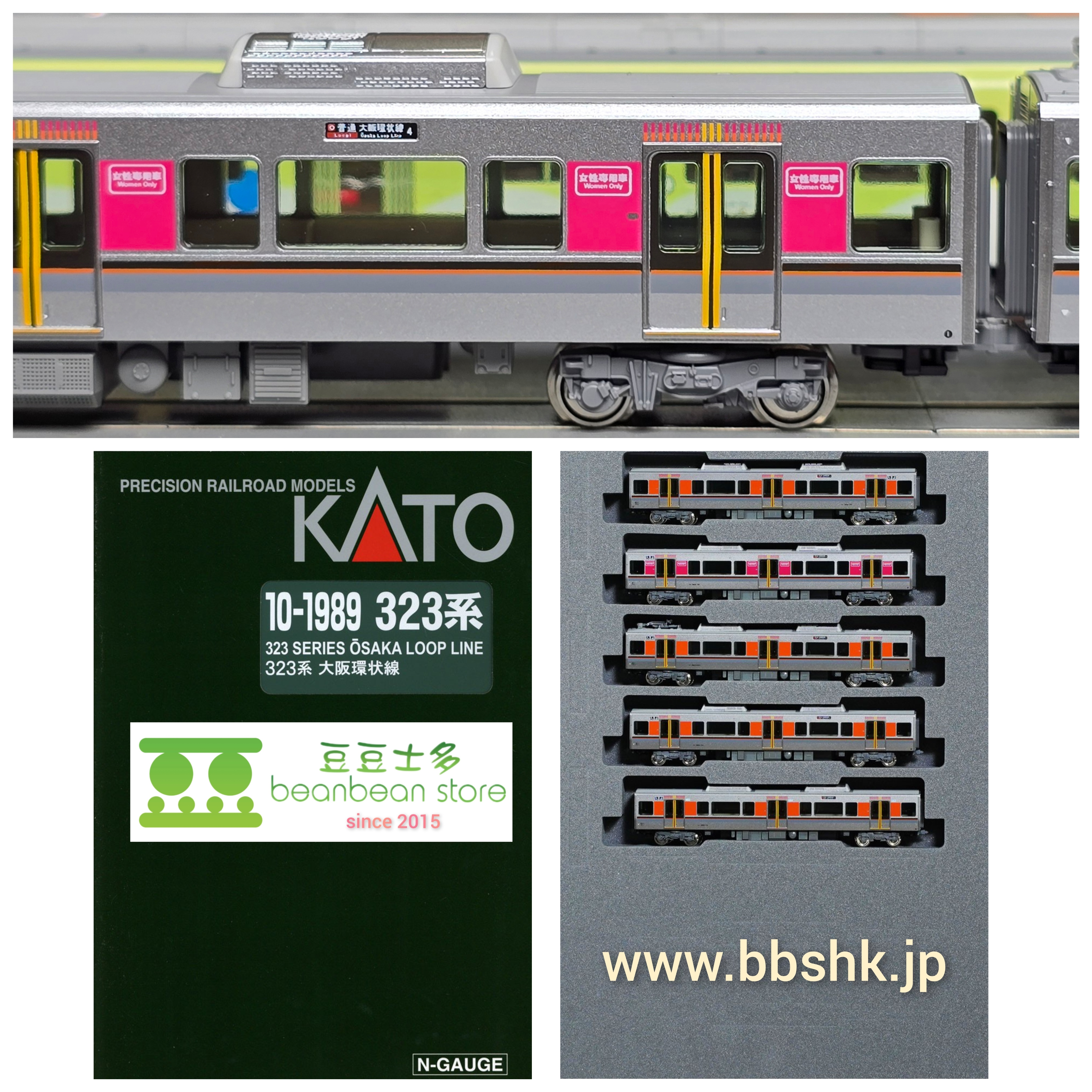 KATO　10-1988/10-1989　323系大阪環状線 KATO 10-1989 323系大阪環状線(増結・5両)