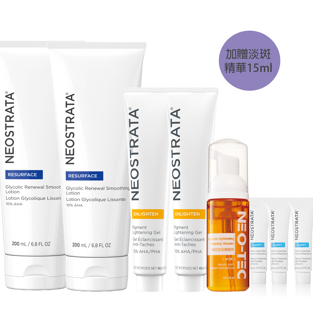 (獨家)NeoStrata 芯絲翠 果酸居家美白組