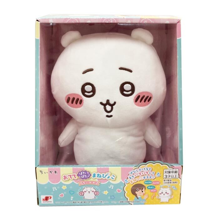 日本 Chiikawa 拍手發聲公仔