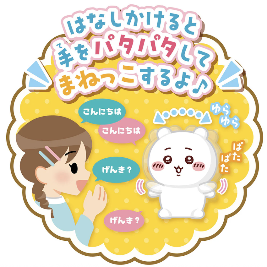 日本 Chiikawa 拍手發聲公仔