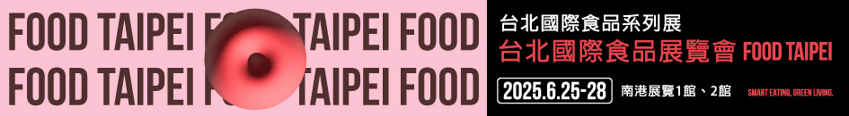 上智參展資訊-台北國際食品展FoodTaipei-台灣好食主題專館TaiwanSelect