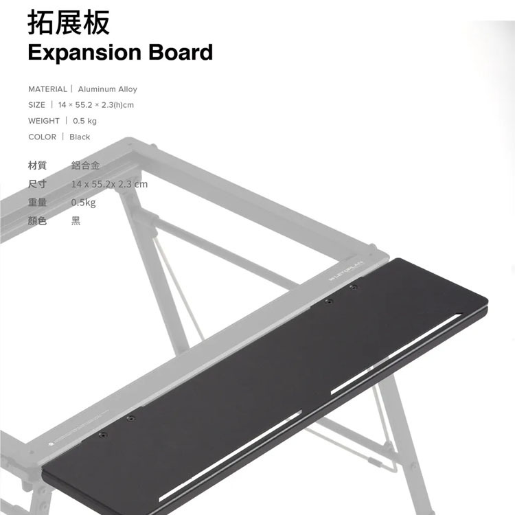 【Letoplan】拓展板〈新版〉