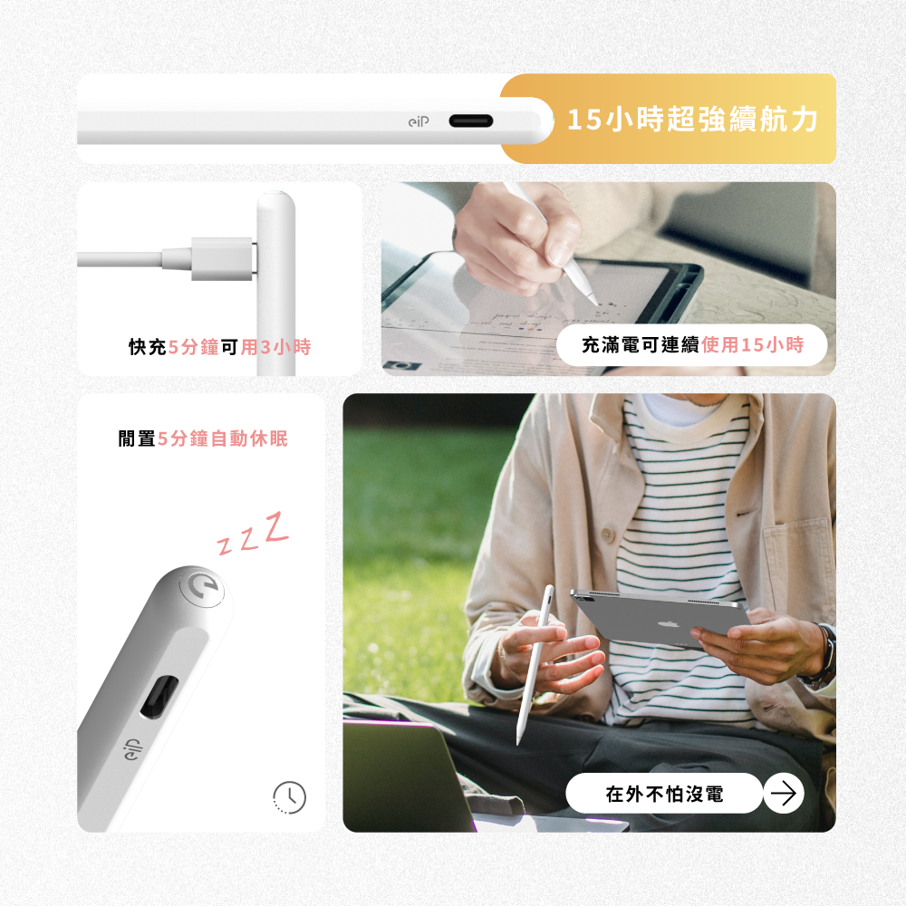 eiP Pencil 2 全磁吸觸控筆