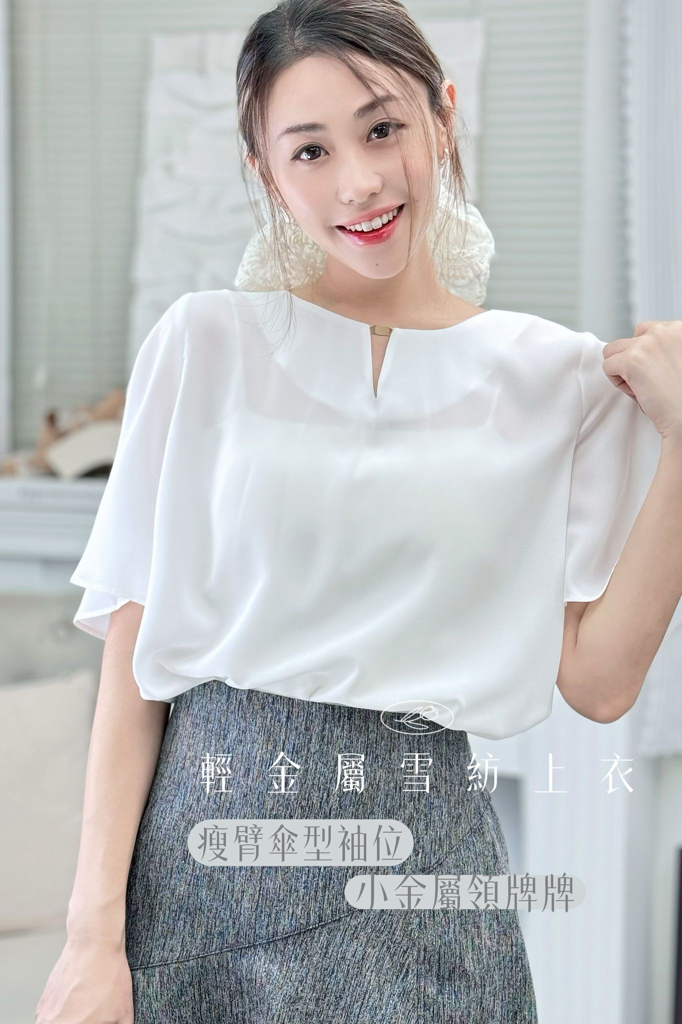 TOP#7321🤍輕金屬雪紡上衣
