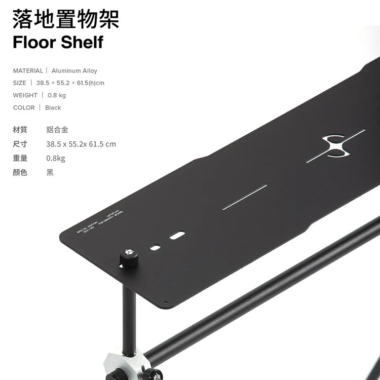 【Letoplan】落地置物架〈新版〉