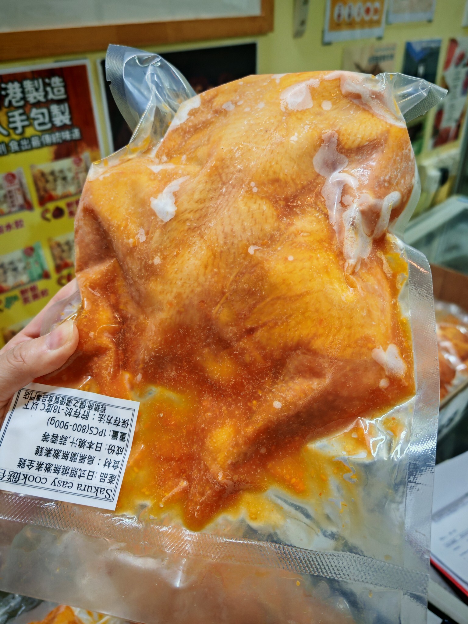 12月優惠-Sakura easy cook系列-日式照燒無激素全雞(800-900G)