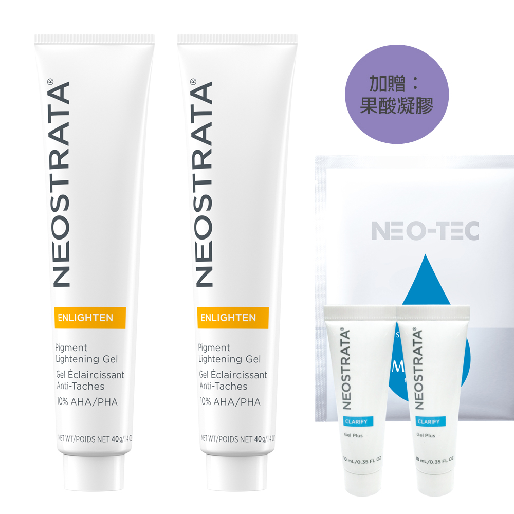 NeoStrata 芯絲翠 果酸美白凝膠(2入 效期：2027.4.30)