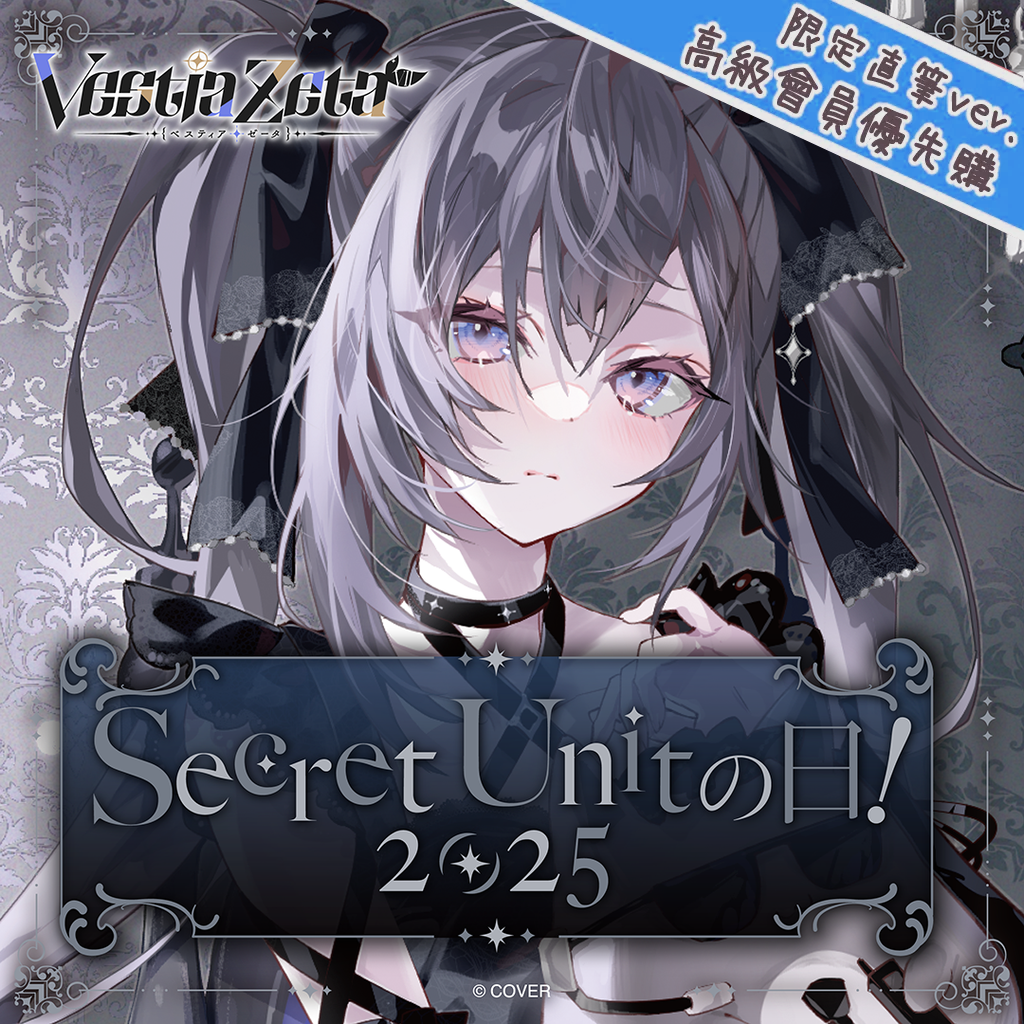 「官品現貨」hololive ID ベスティア・ゼータ Secret Unitの日！2025📜 Vestia Zeta