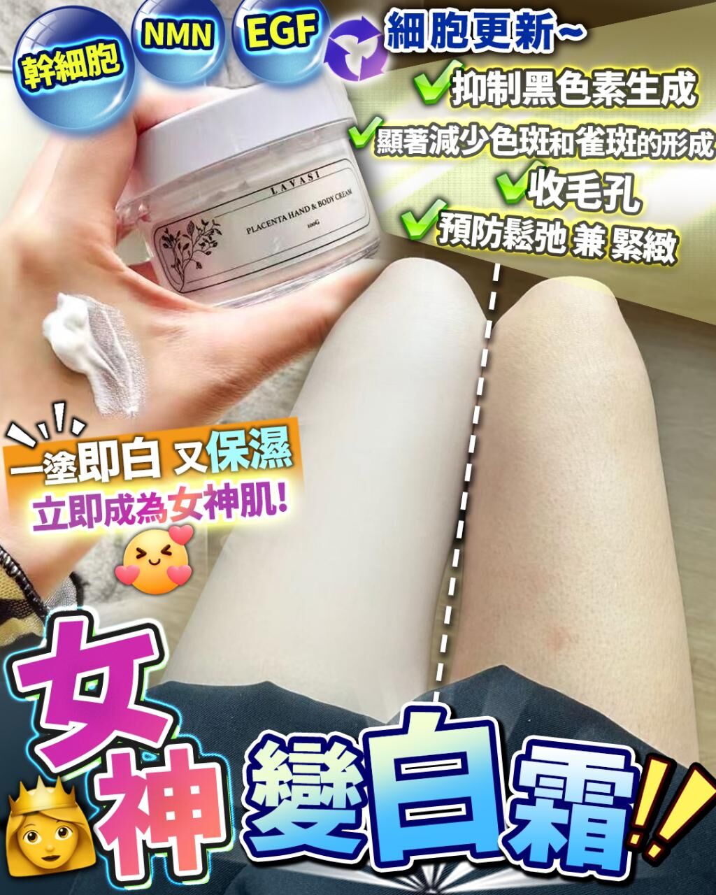 🥰女神變白霜 100g