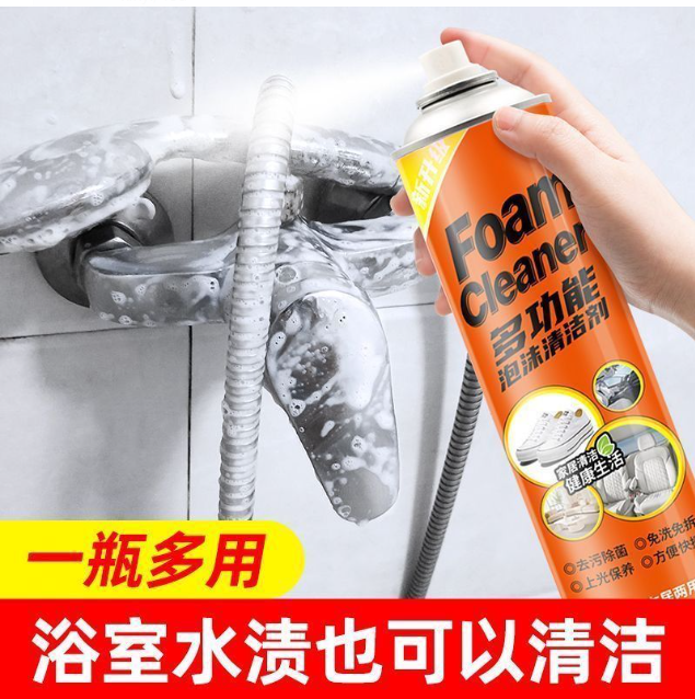日常 橙色罐多功能泡沫清洁剂