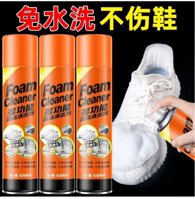 日常 橙色罐多功能泡沫清洁剂