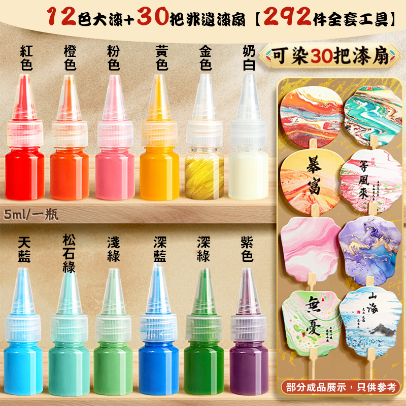 非遺DIY手工漆扇製作材料包 AD1988