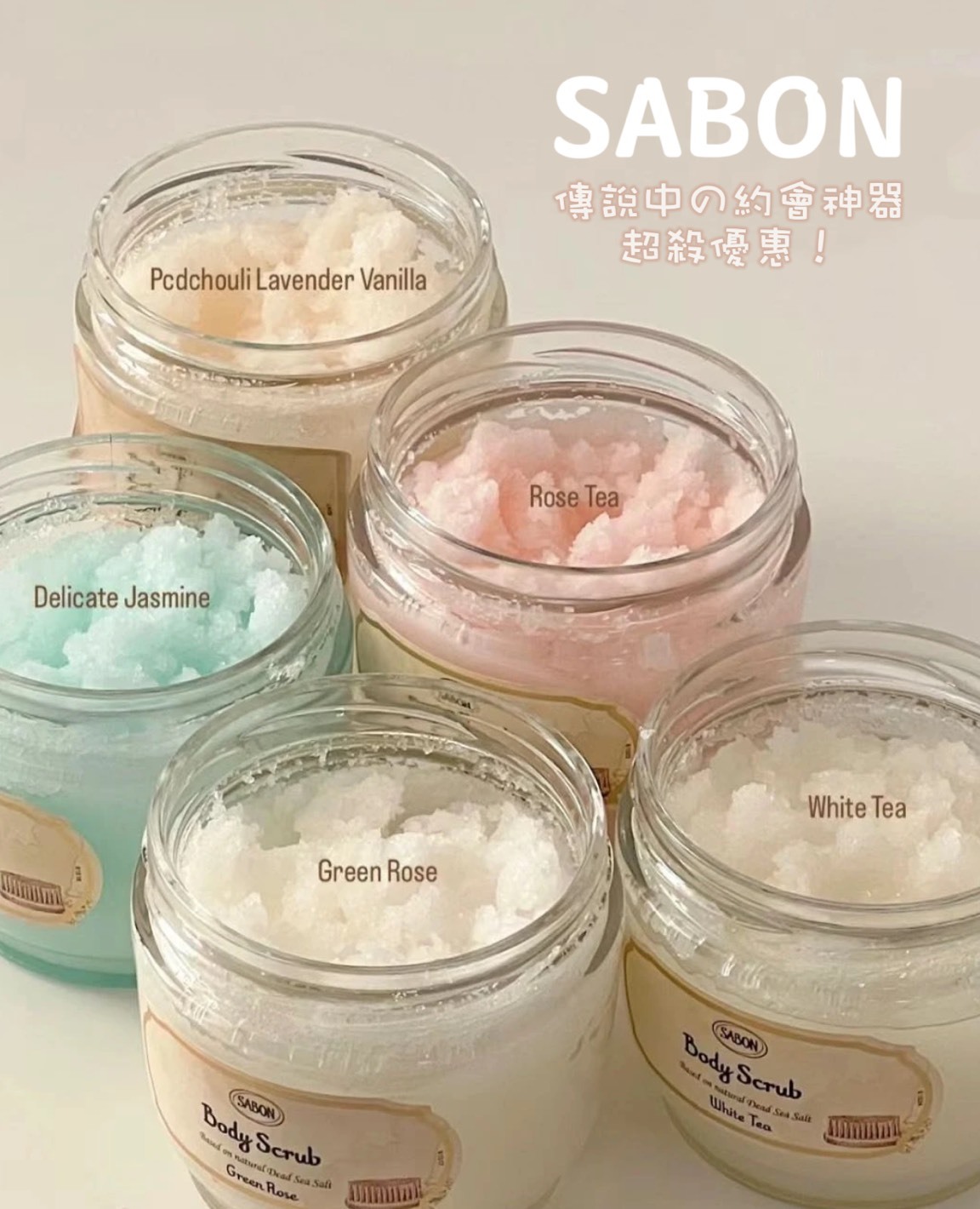 SABON身體磨砂膏 600G 送挖勺