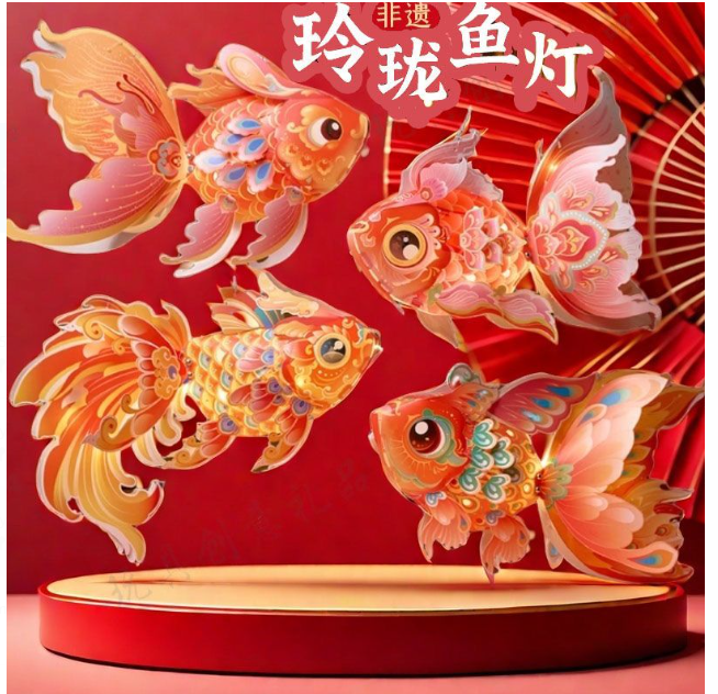 2025中秋节鱼灯笼 非遗玲珑利于花灯 2用可举可提 款式随机