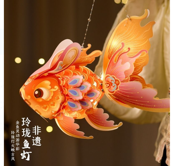 2025中秋节鱼灯笼 非遗玲珑利于花灯 2用可举可提 款式随机