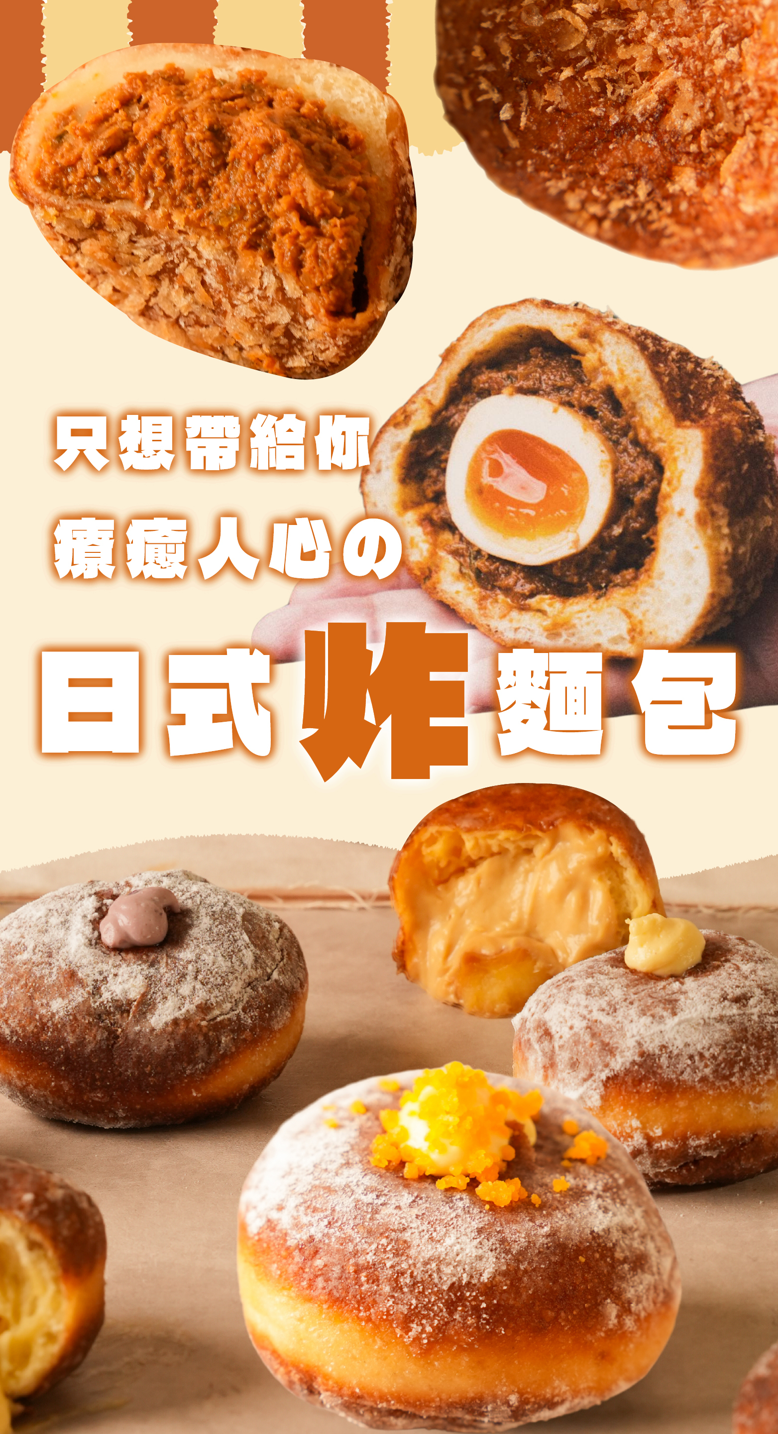 “蜉蝣日式炸麵包課程品項總覽”