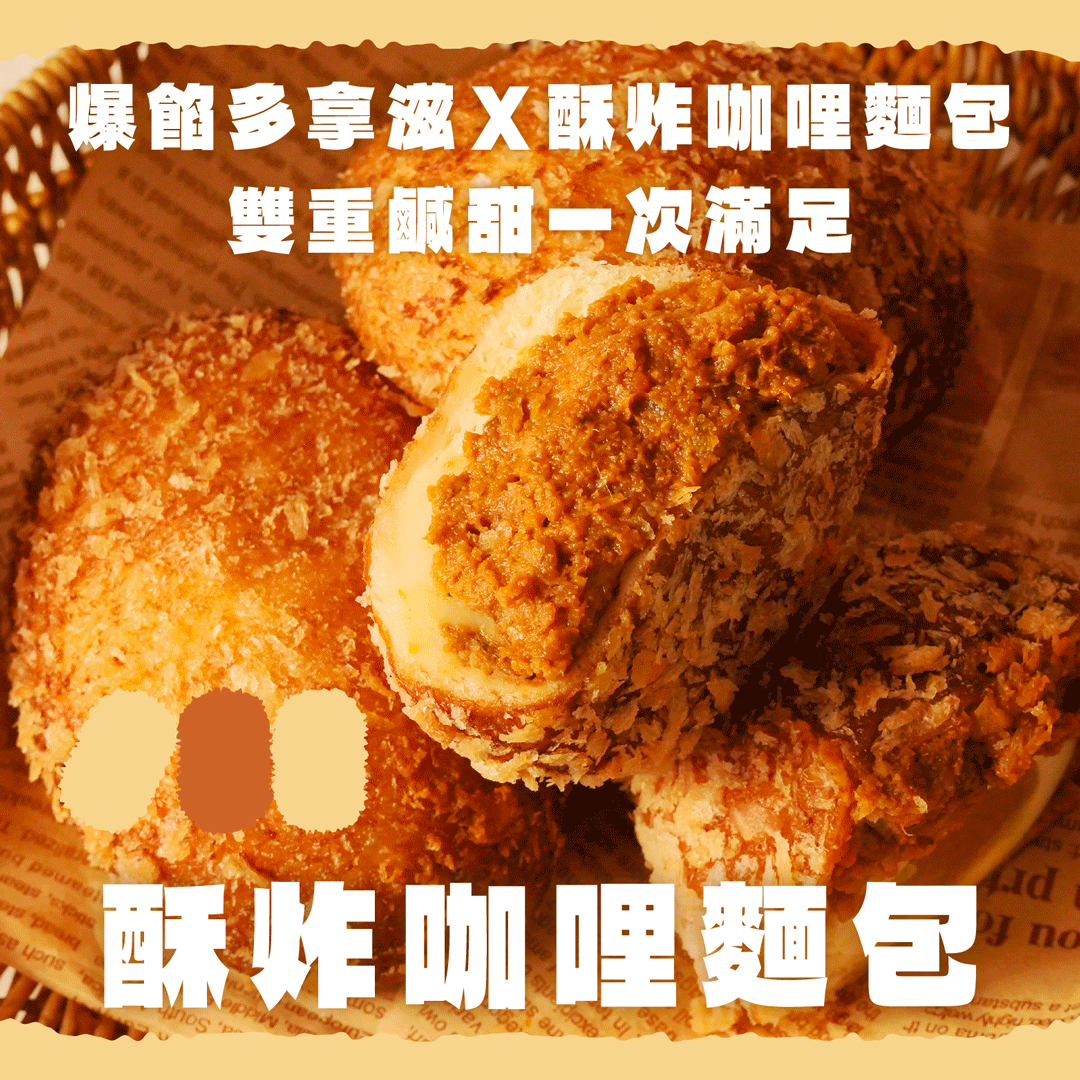 “蜉蝣日式炸麵包課程品項輪播