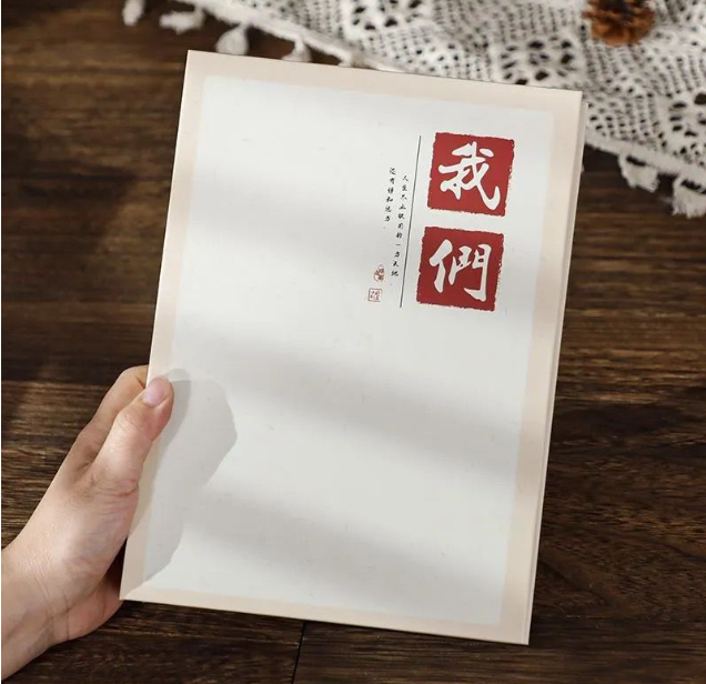 预购 全横款 200张 国潮相册