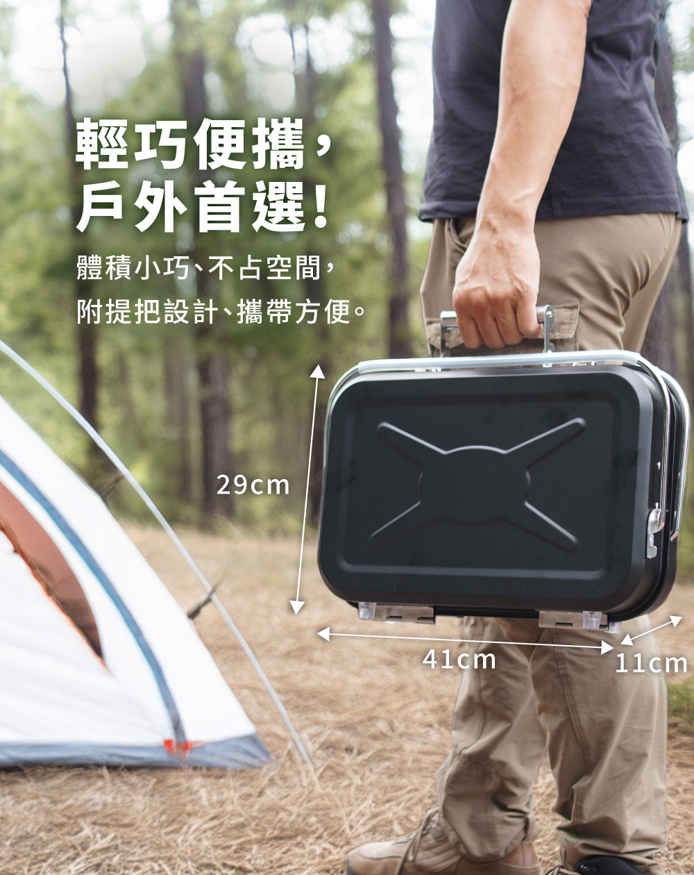 一個人單手拿著PAMABE OUTDOOR 手提式燒烤爐,輕巧便攜,戶外首選!體積小巧,不占空間;附提把設計,攜帶方便。