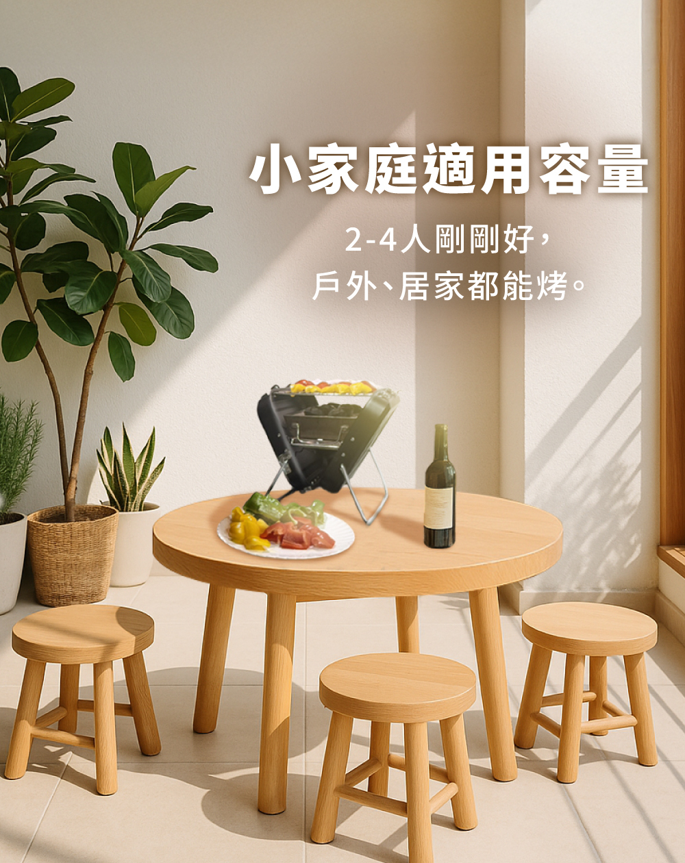 PAMABE OUTDOOR 手提式燒烤爐,放在室內桌上(一桌四椅)