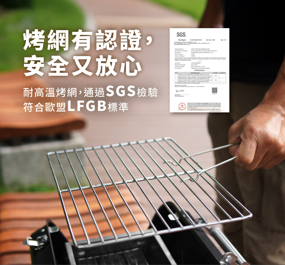 一個人單手、手上拿著PAMABE OUTDOOR 手提式燒烤爐的網夾、夾著烤網。烤網有認證,安全又放心。烤網耐高溫、通過SGS檢驗,符合歐盟LFGB標準。