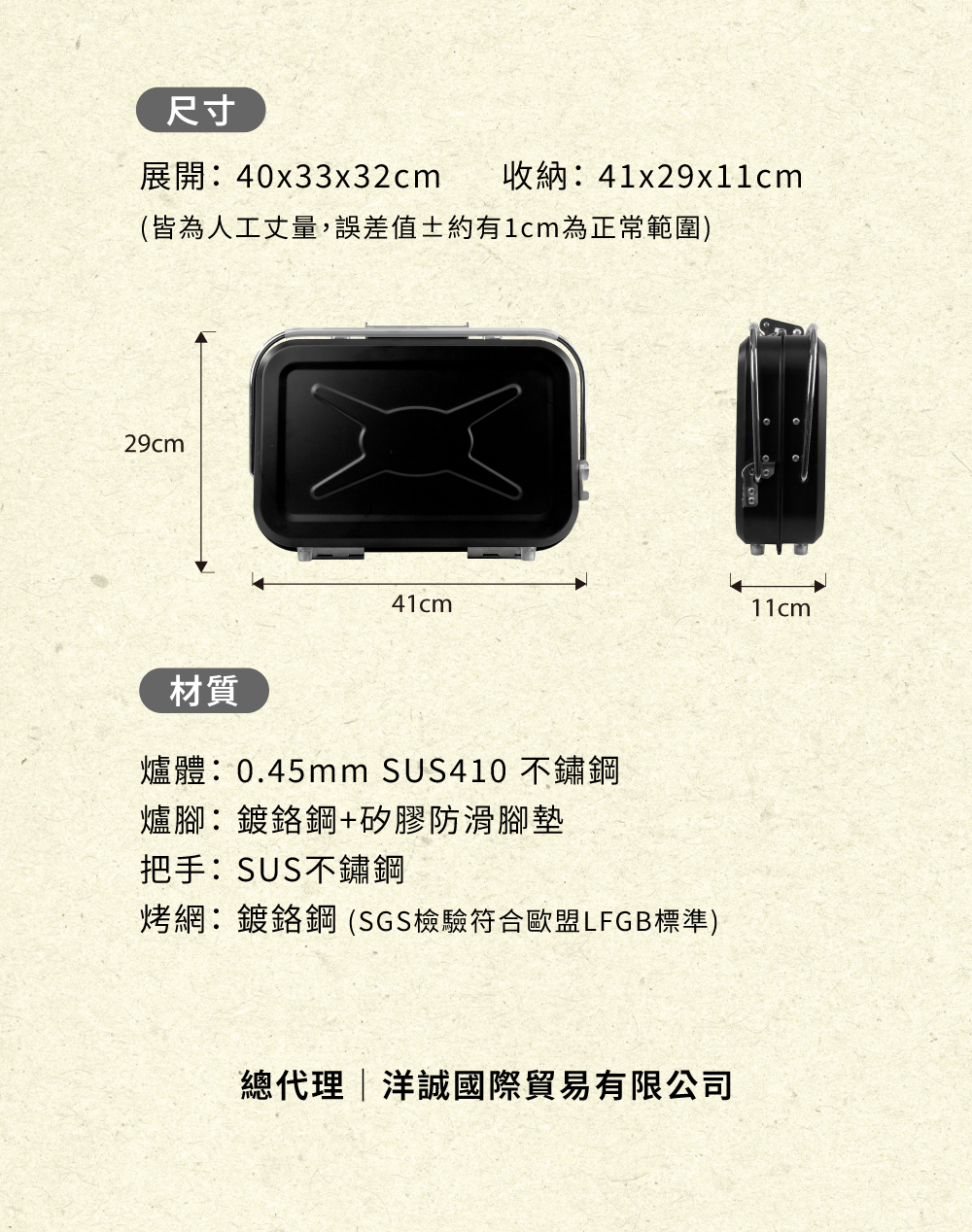 PAMABE OUTDOOR 手提式燒烤爐,產品資訊,展開尺寸約40x33x32cm,收納尺寸約41x29x11cm。