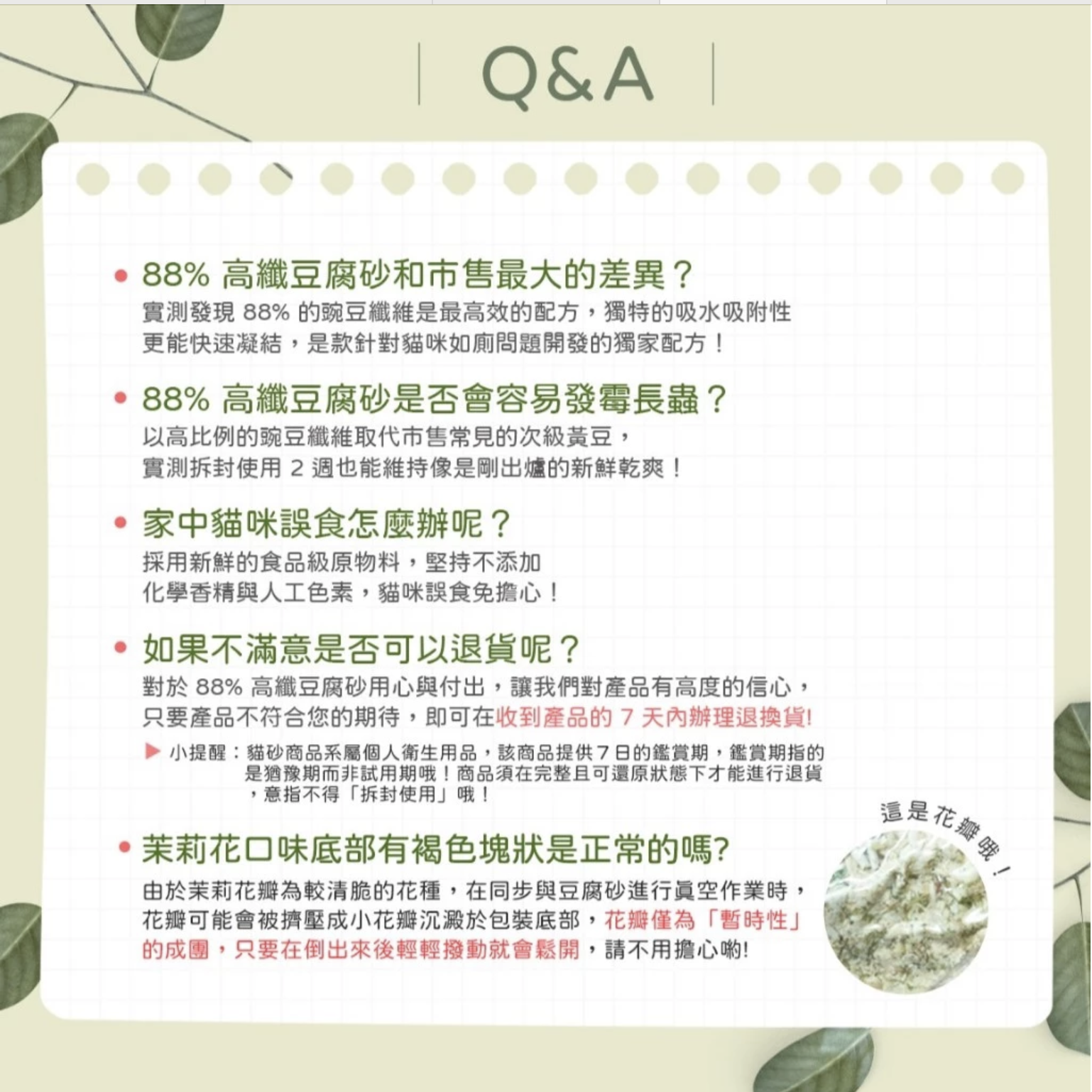 LOUIS 路易貓砂 | 88%高纖豆腐砂 (天然綠茶/清新原味/茉莉真花)