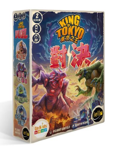 東京之王 對決 King of Tokyo Duel 繁體中文版
