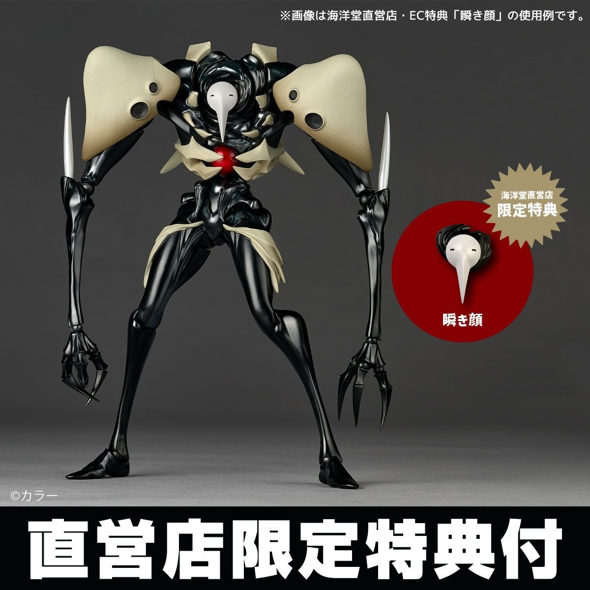 Revoltech Amazing Yamaguchi「福音戰士新劇場版：1.0 你並不孤單」第四使徒  ( 特典版 )