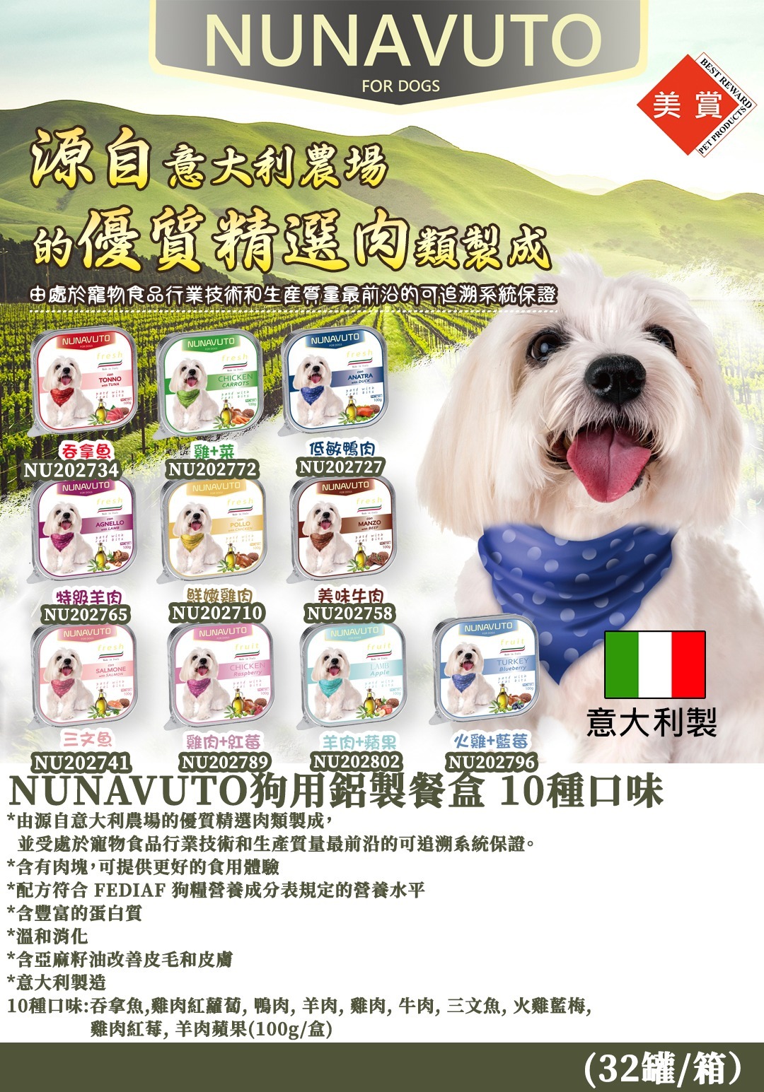 Nunavuto 天然肉醬狗主食罐頭 100g