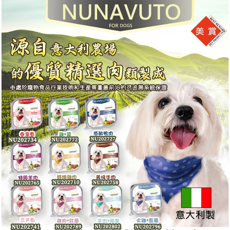 Nunavuto 天然肉醬狗主食罐頭 100g